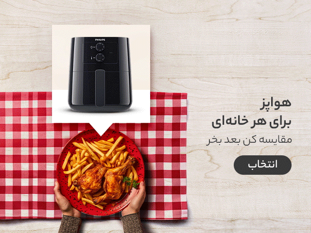 تخفیف خرید هواپز دیجی کالا