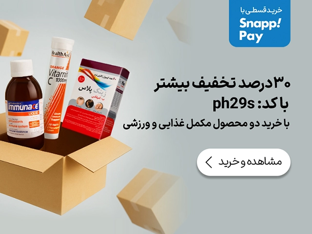 خرید انواع مکمل های غذایی و ورزشی با تخفیف خانومی