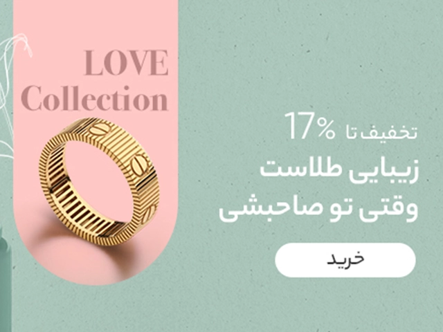 خرید طلا کم اجرت با تخفیف ویژه از دیجی کالا