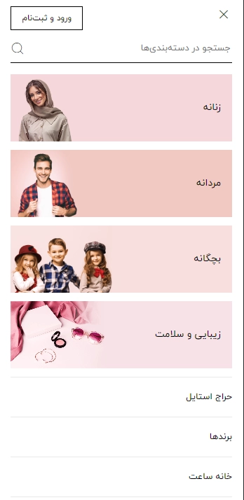 خرید از دیجی استایل