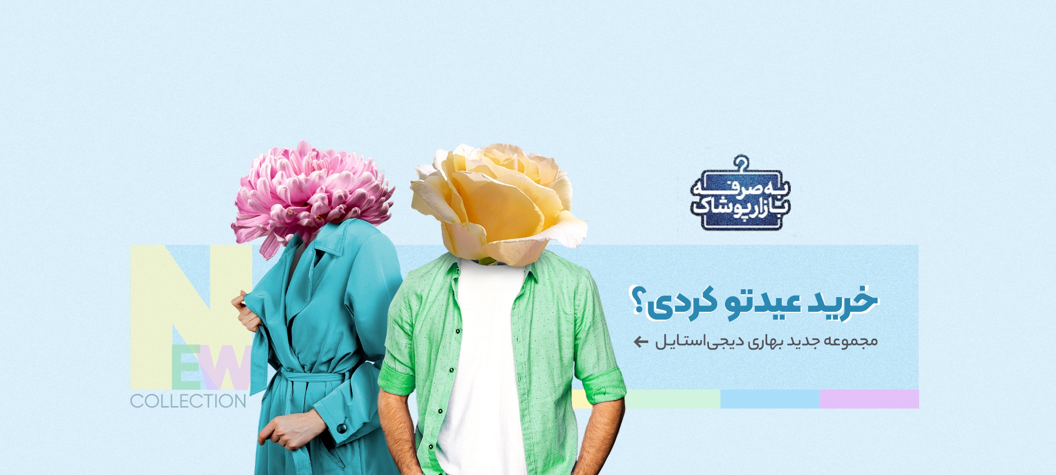 حراج دیجی استایل