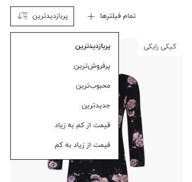 مرتب دیجی استایل